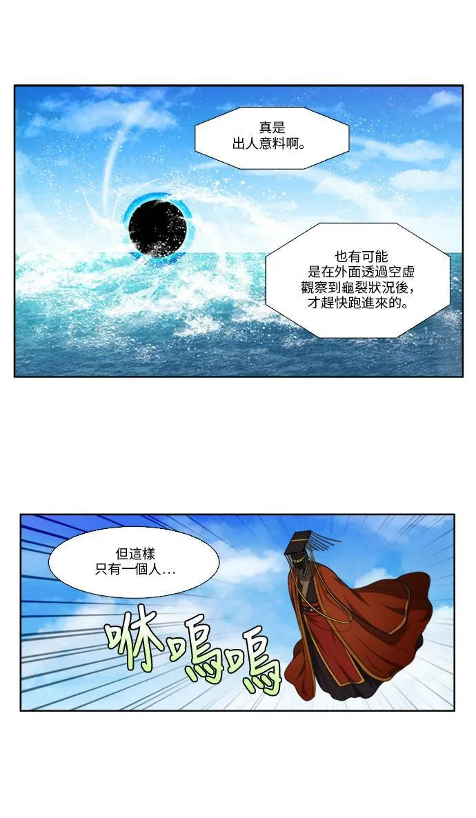 [第5季] 第17话 第19页