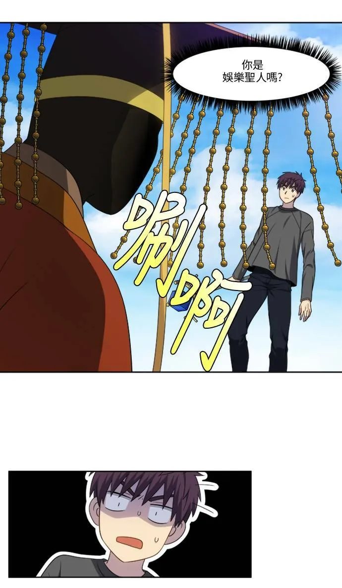 [第5季] 第17话 第20页