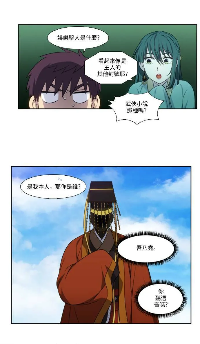 [第5季] 第17话 第21页