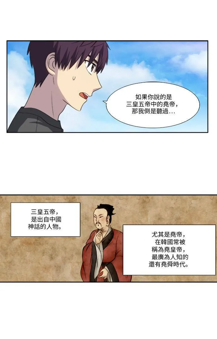 [第5季] 第17话 第22页