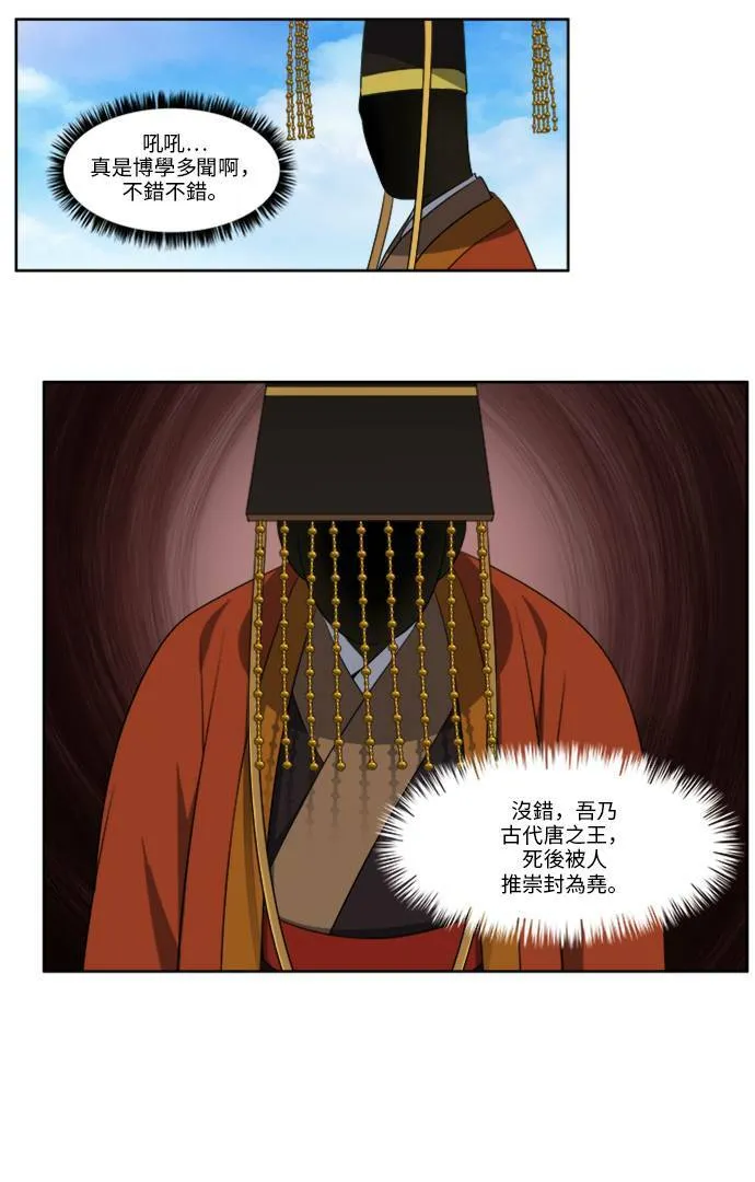 [第5季] 第17话 第23页