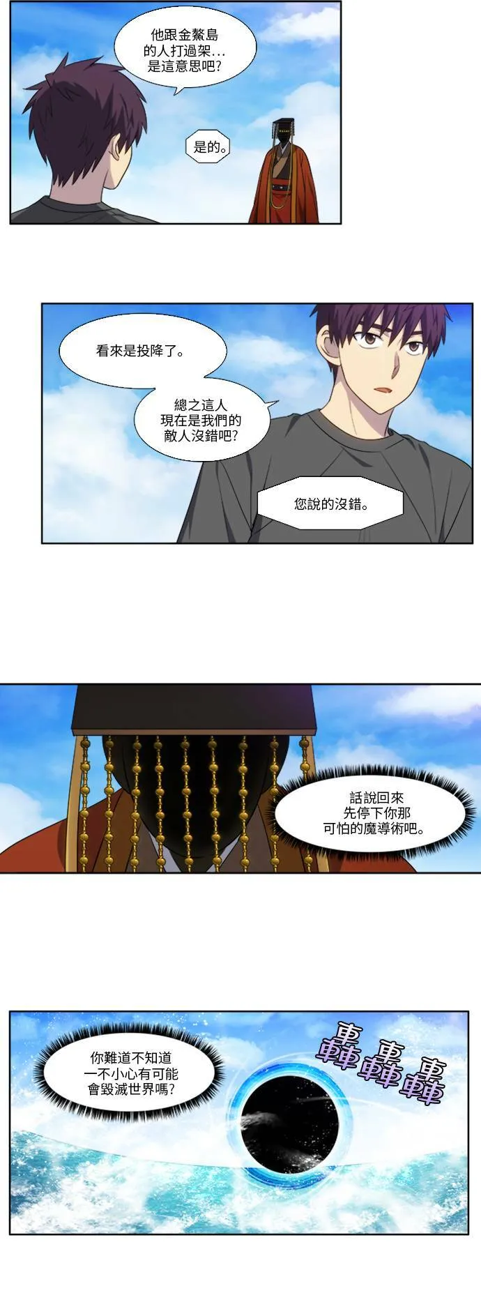 [第5季] 第17话 第25页