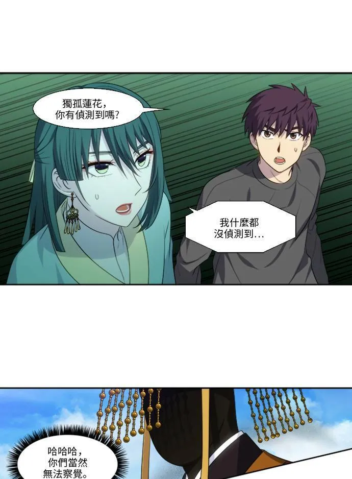 [第5季] 第17话 第29页