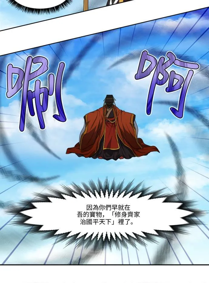 [第5季] 第17话 第30页