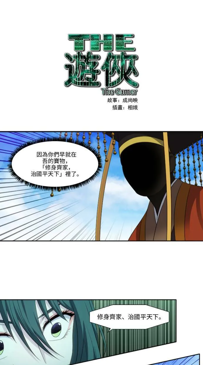 [第5季] 第17话 第31页