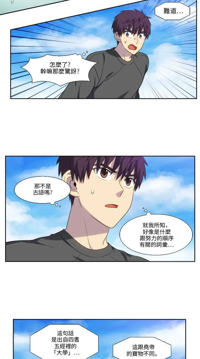 [第5季] 第18话 第2页