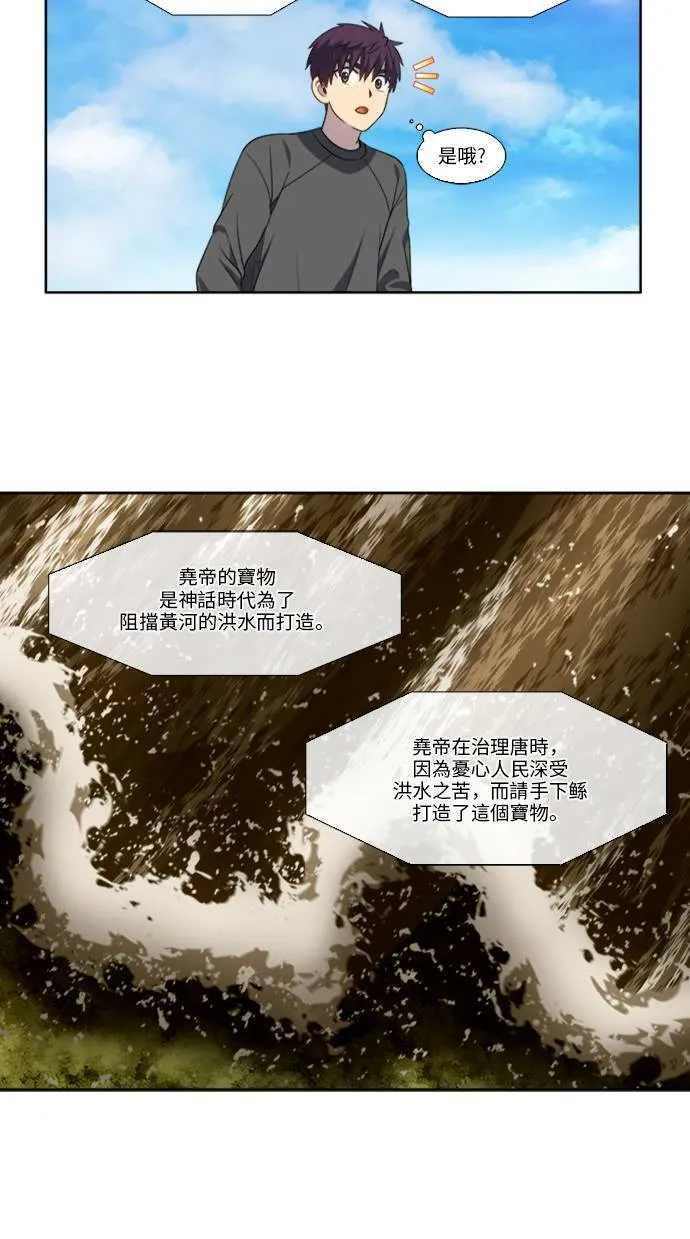 [第5季] 第18话 第3页