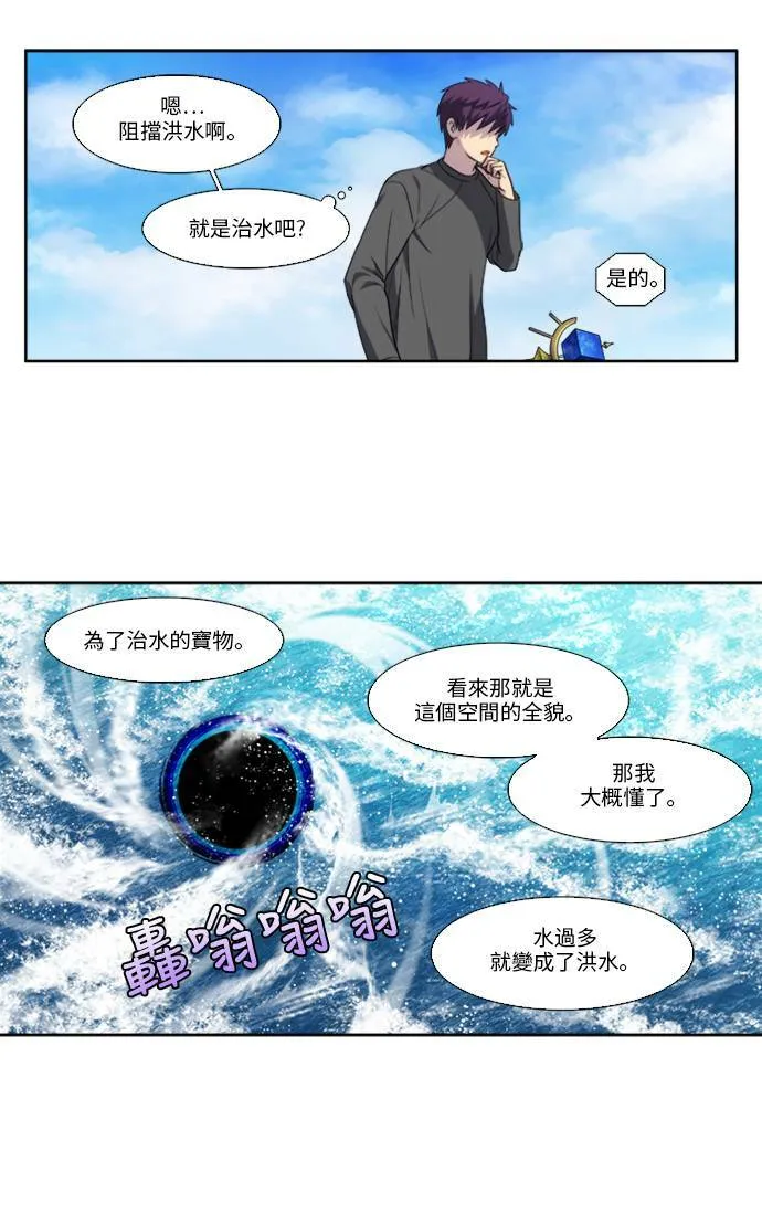 [第5季] 第18话 第4页