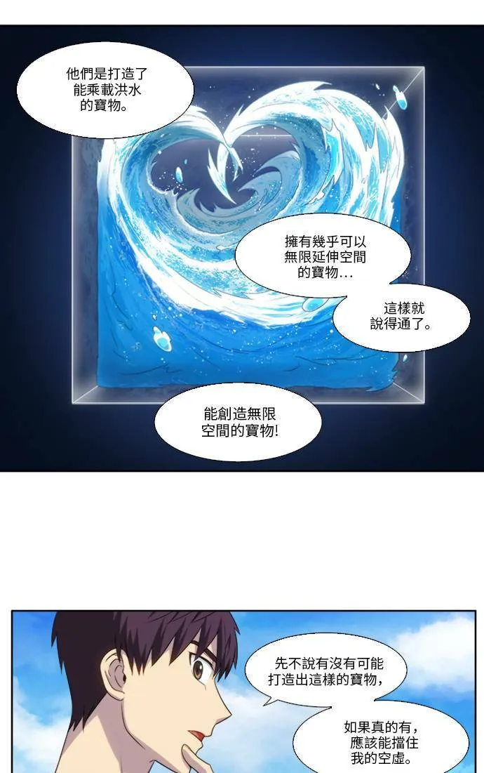 [第5季] 第18话 第5页