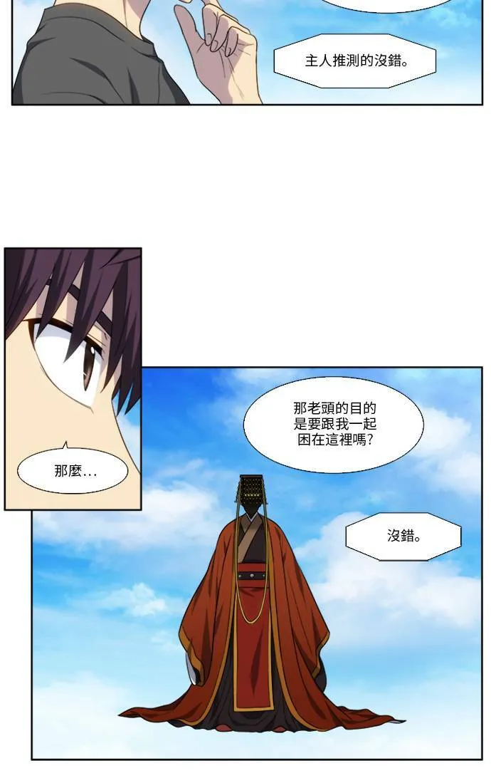 [第5季] 第18话 第6页