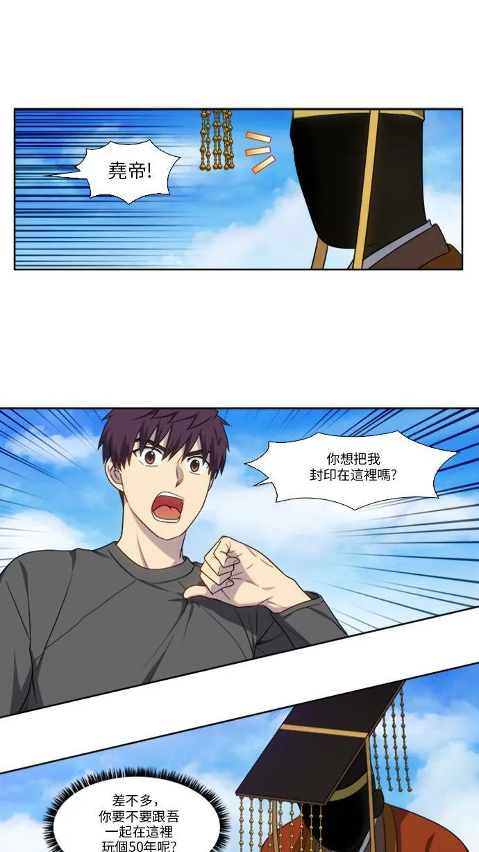 [第5季] 第18话 第7页