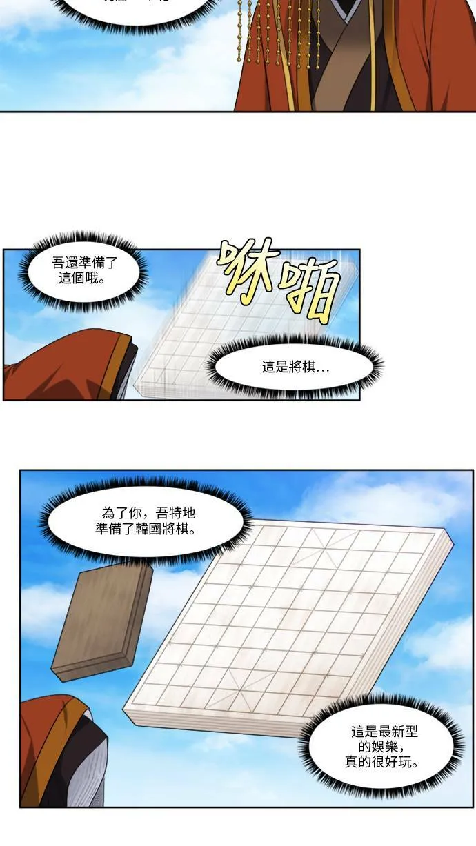 [第5季] 第18话 第8页