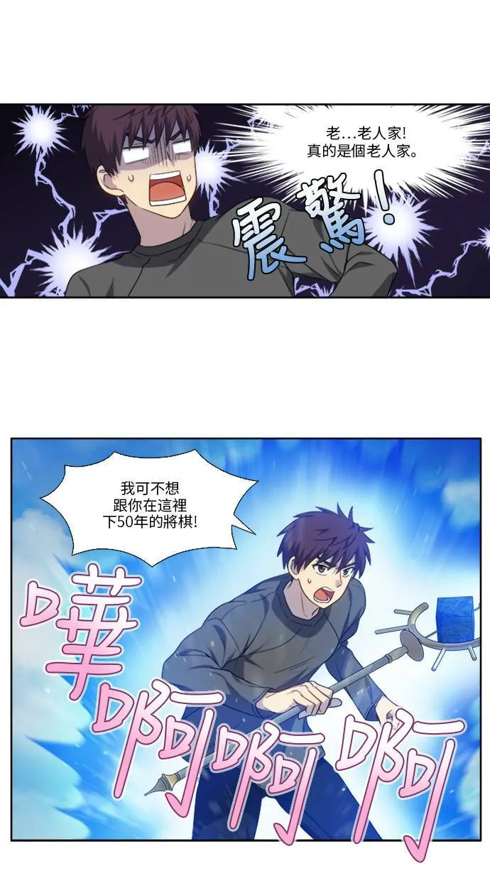 [第5季] 第18话 第9页