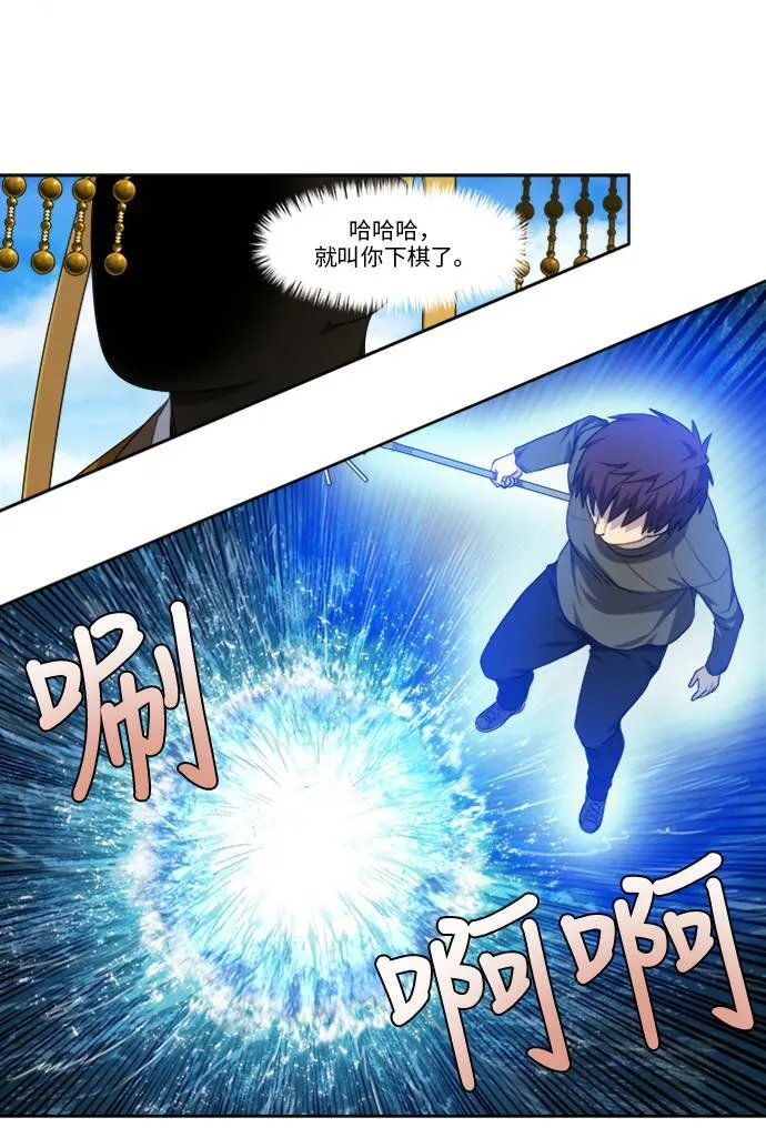 [第5季] 第18话 第10页