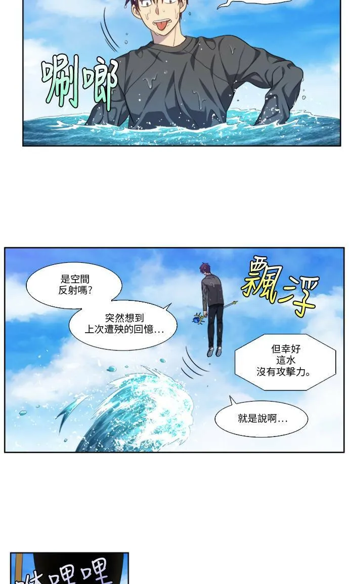 [第5季] 第18话 第14页
