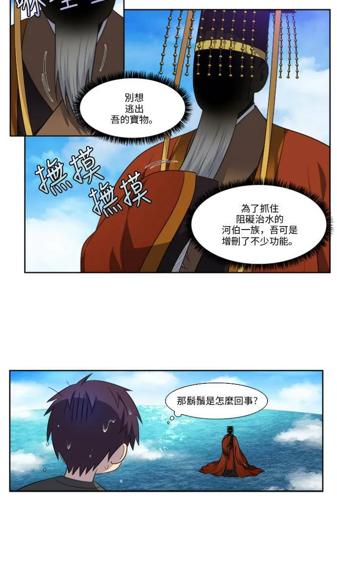 [第5季] 第18话 第15页