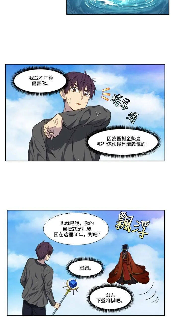 [第5季] 第18话 第17页