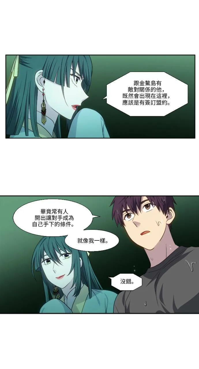 [第5季] 第18话 第18页