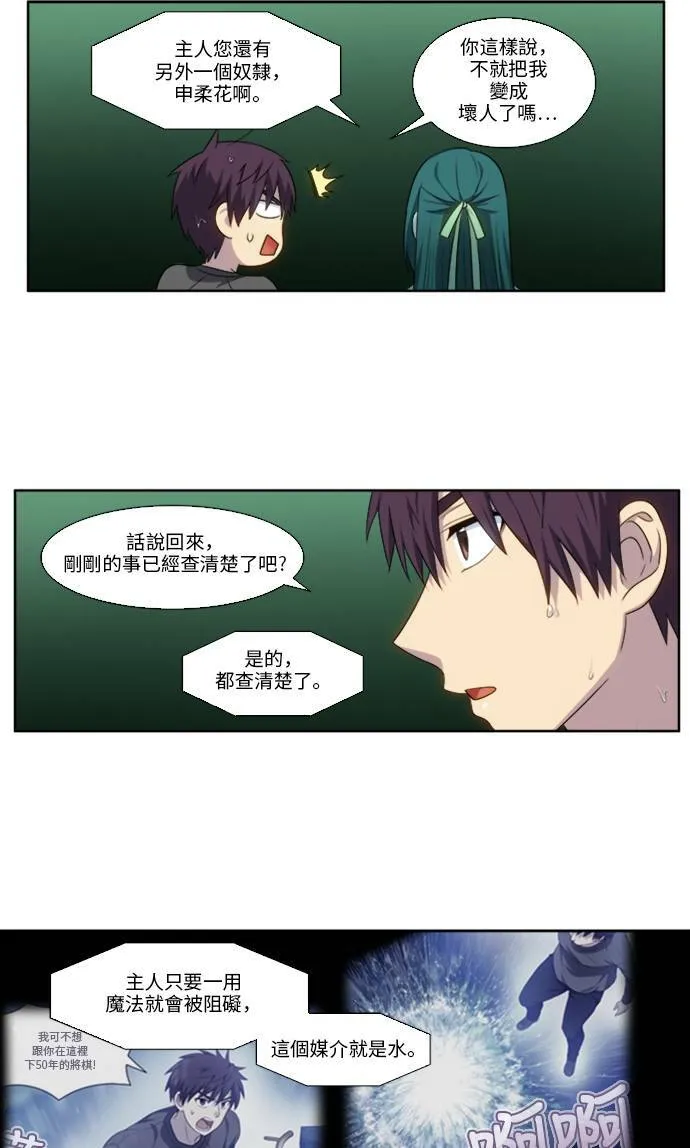[第5季] 第18话 第19页