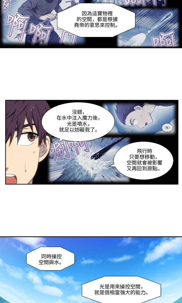 [第5季] 第18话 第20页