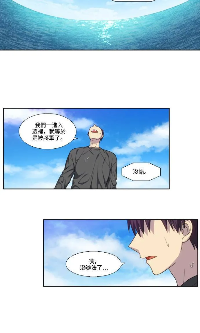 [第5季] 第18话 第21页