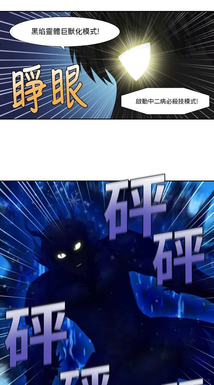 [第5季] 第18话 第22页