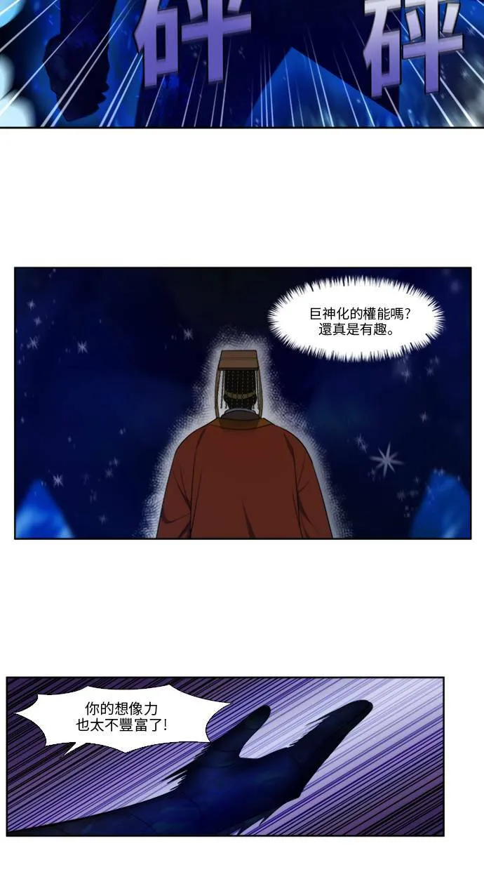 [第5季] 第18话 第23页