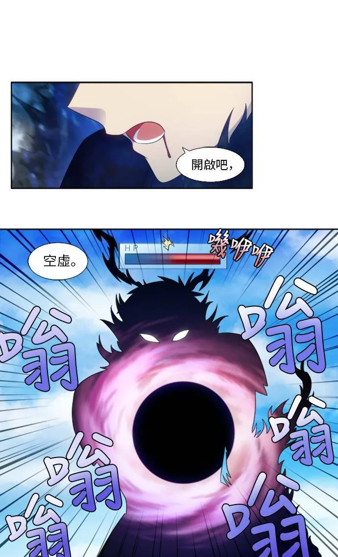 [第5季] 第18话 第25页