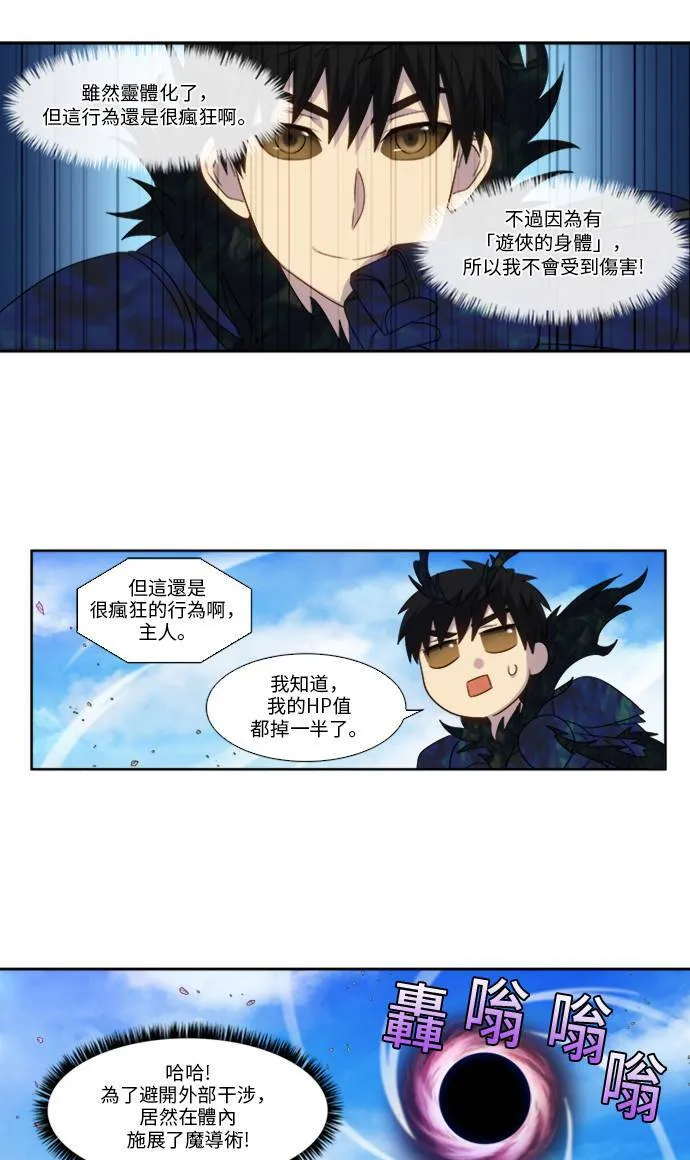 [第5季] 第18话 第28页