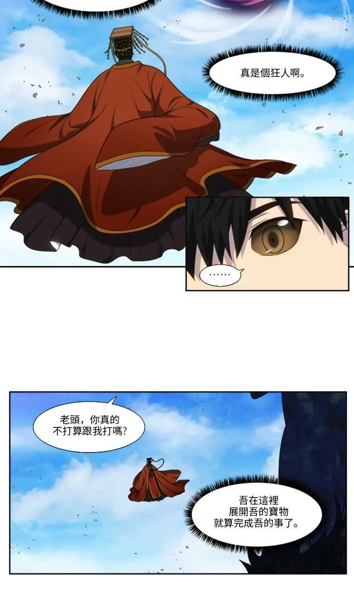 [第5季] 第18话 第29页