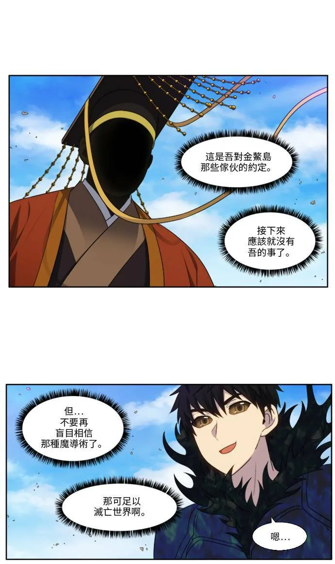 [第5季] 第18话 第30页