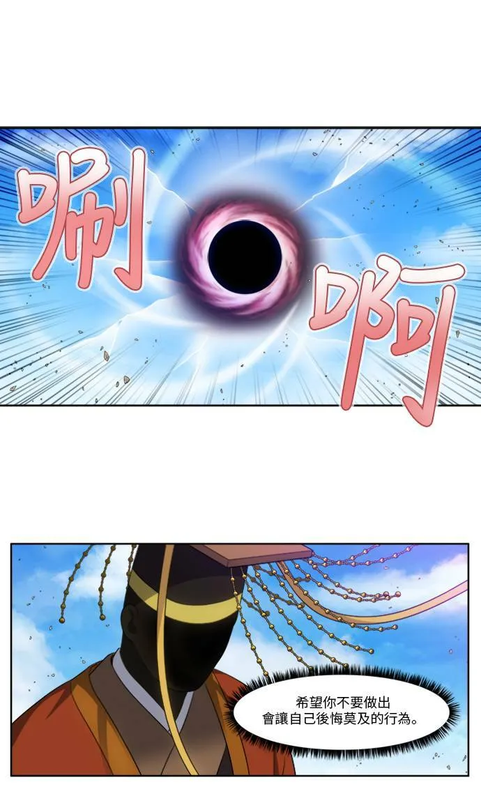 [第5季] 第18话 第31页