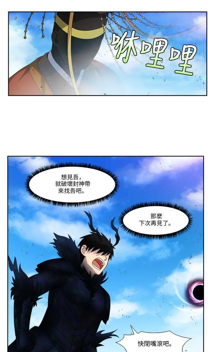 [第5季] 第18话 第32页
