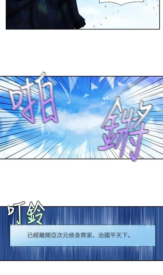[第5季] 第18话 第33页