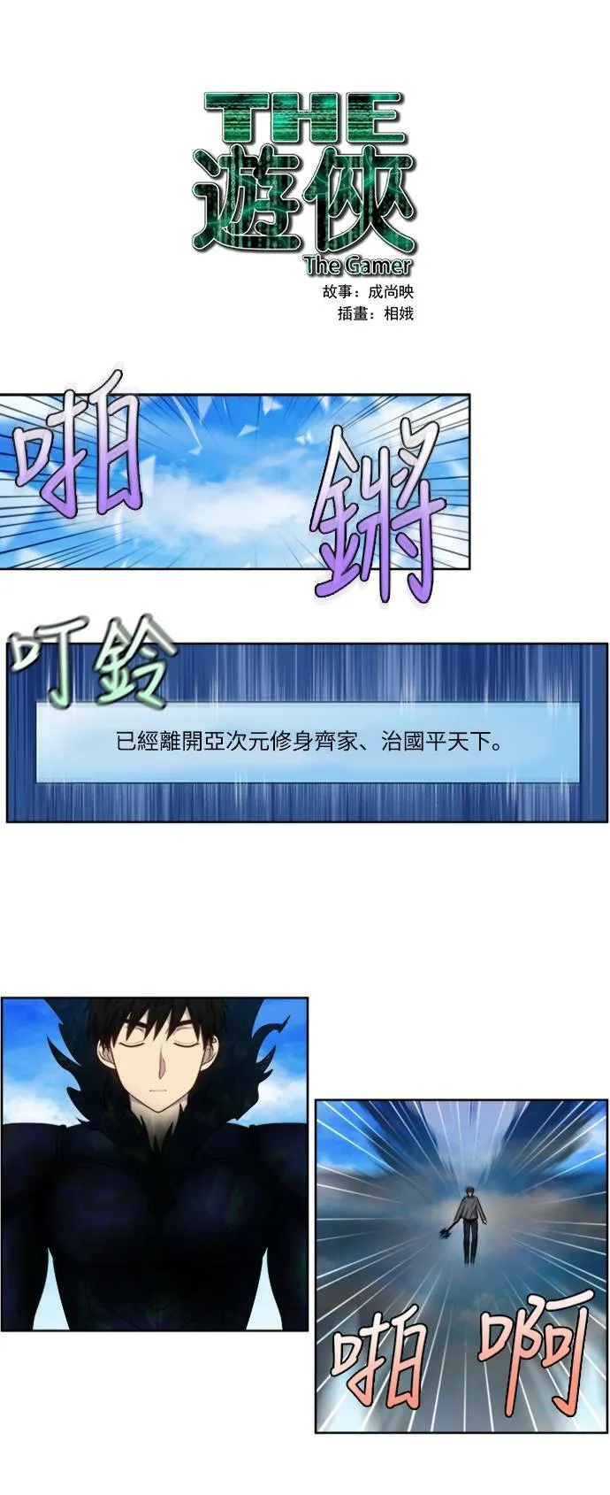 [第5季] 第18话 第34页