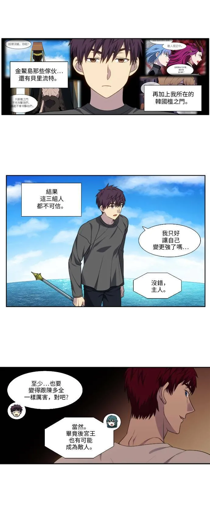 [第5季] 第18话 第35页
