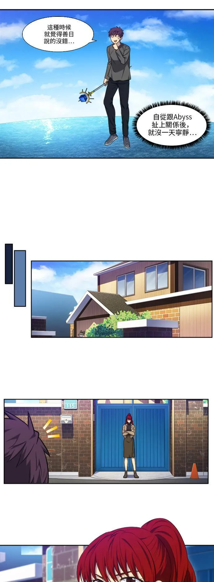 [第5季] 第19话 第3页