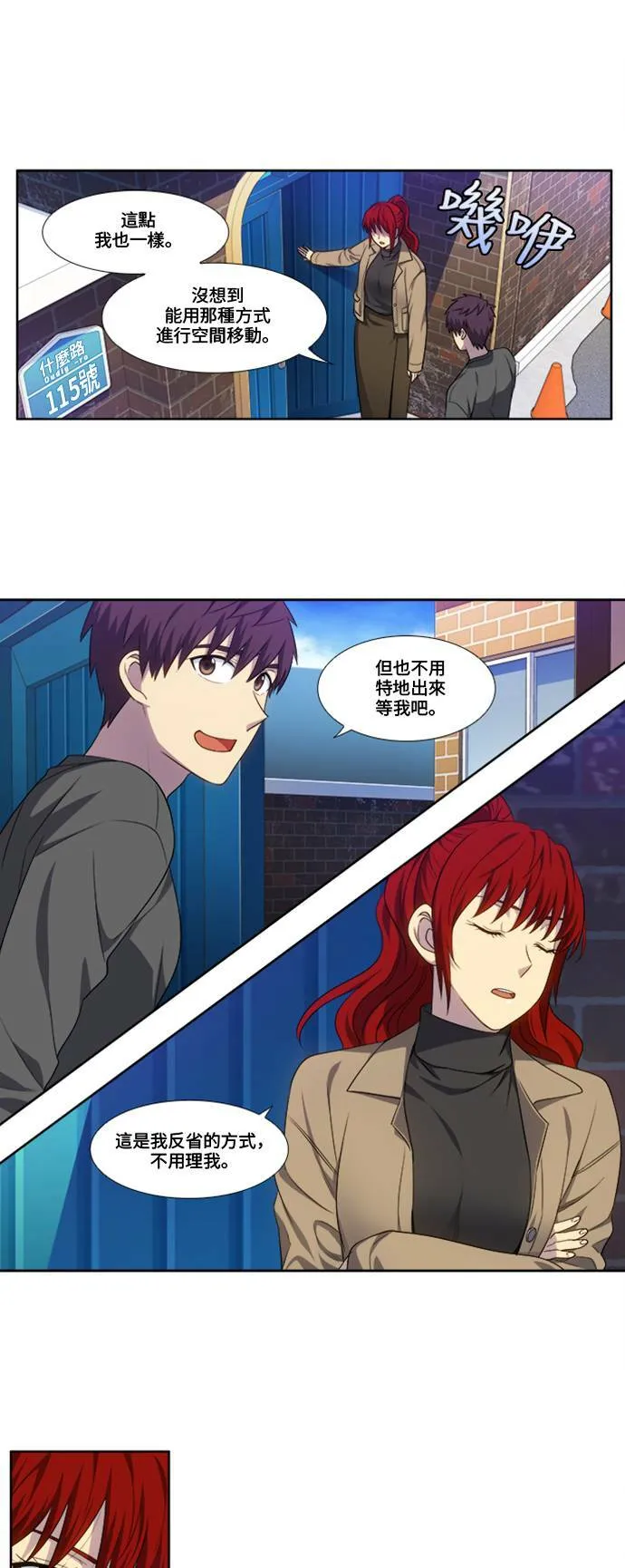 [第5季] 第19话 第5页
