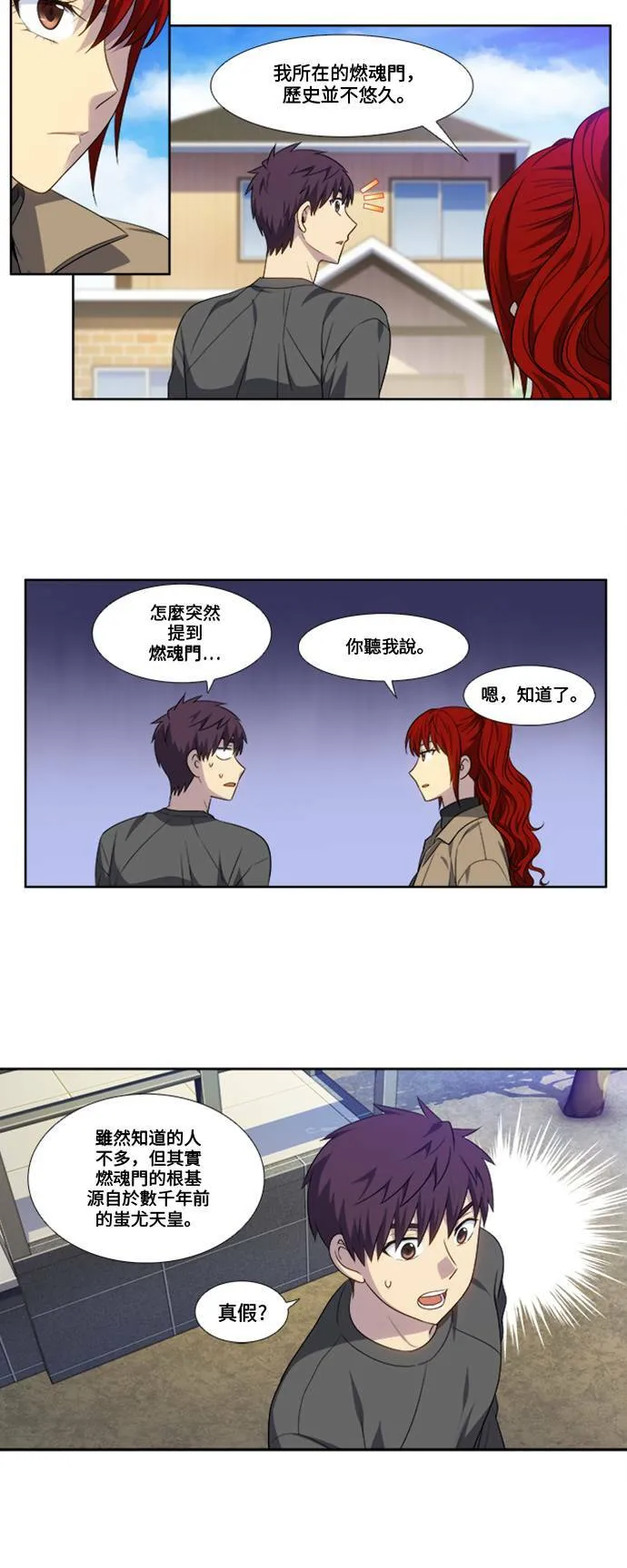 [第5季] 第19话 第6页
