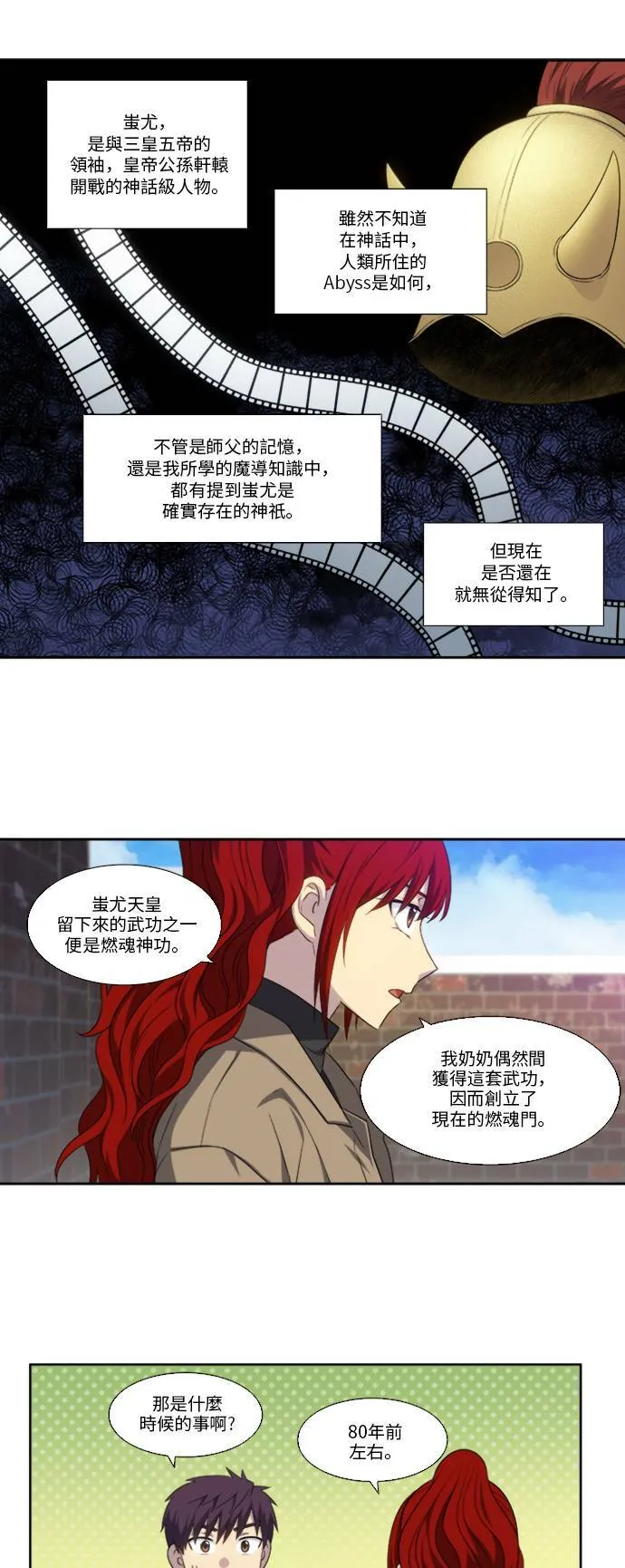 [第5季] 第19话 第7页