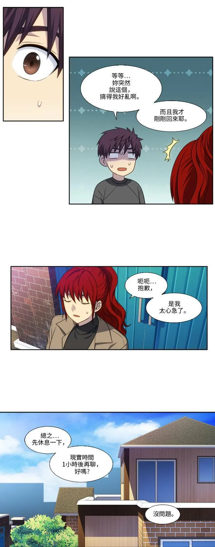 [第5季] 第19话 第9页