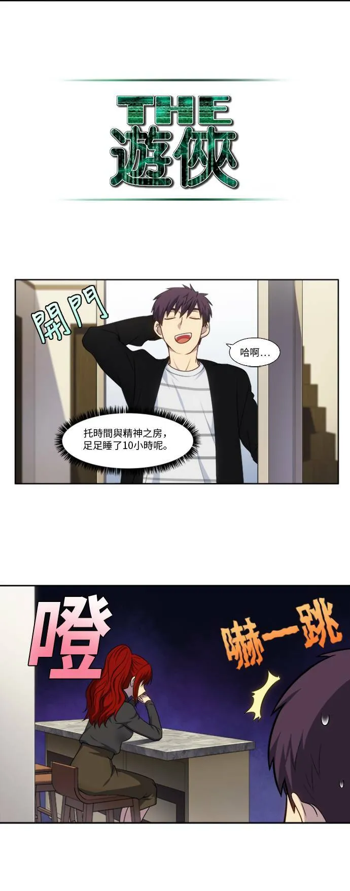[第5季] 第19话 第10页
