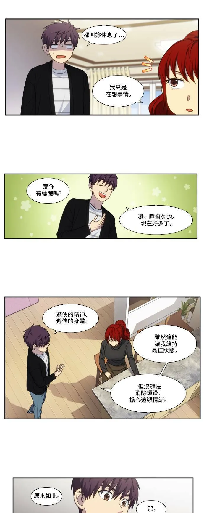 [第5季] 第19话 第11页
