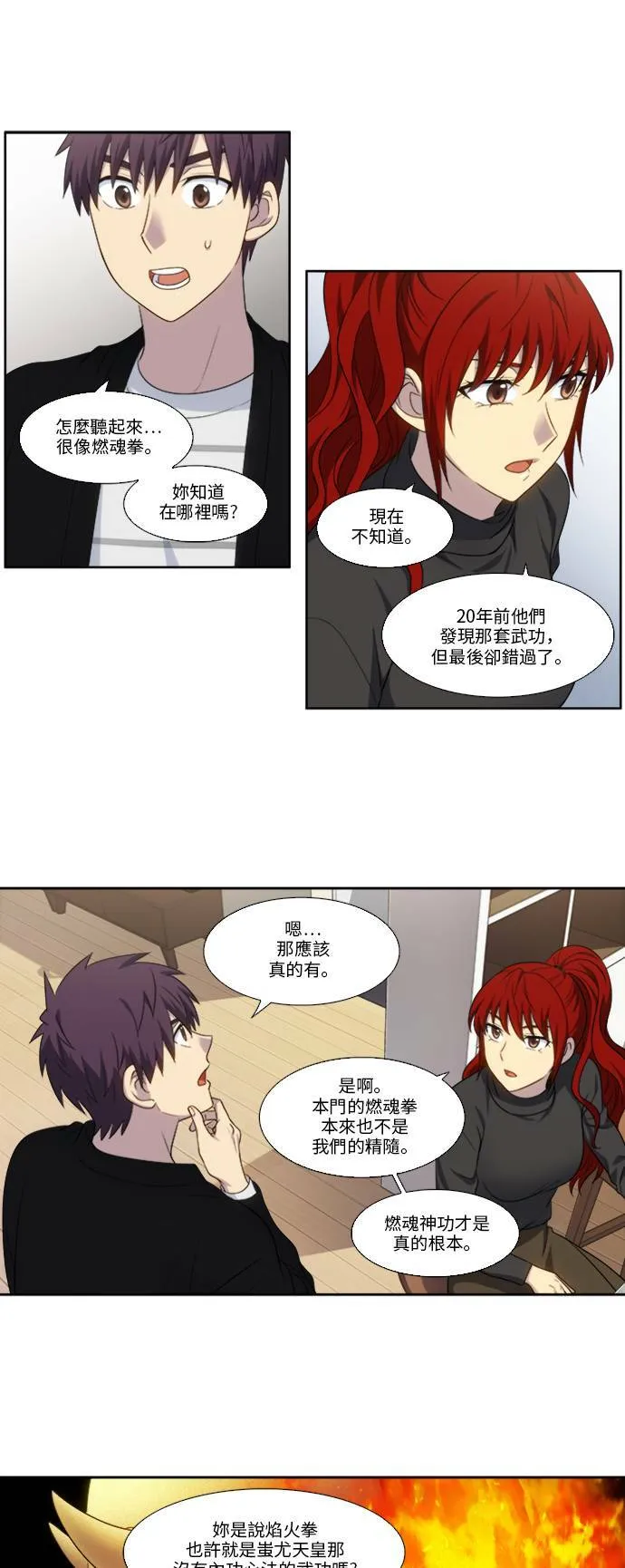 [第5季] 第19话 第15页