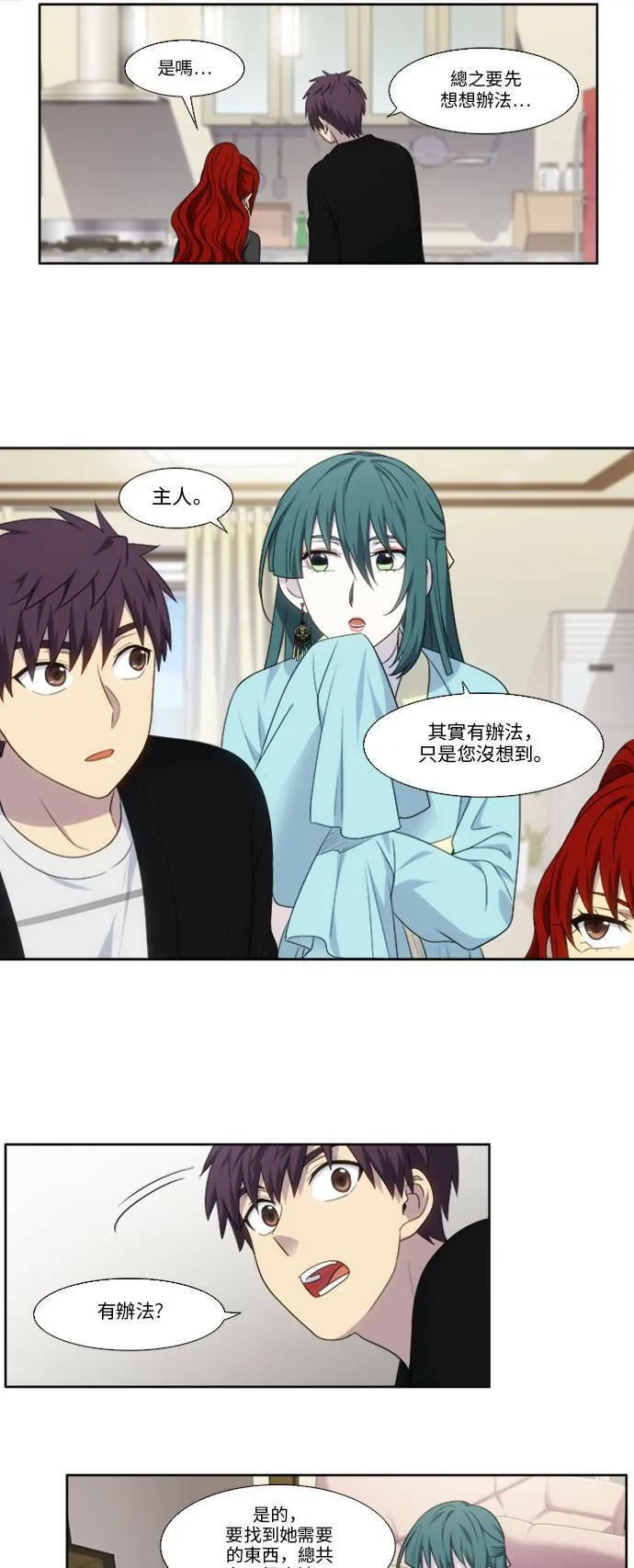 [第5季] 第19话 第17页