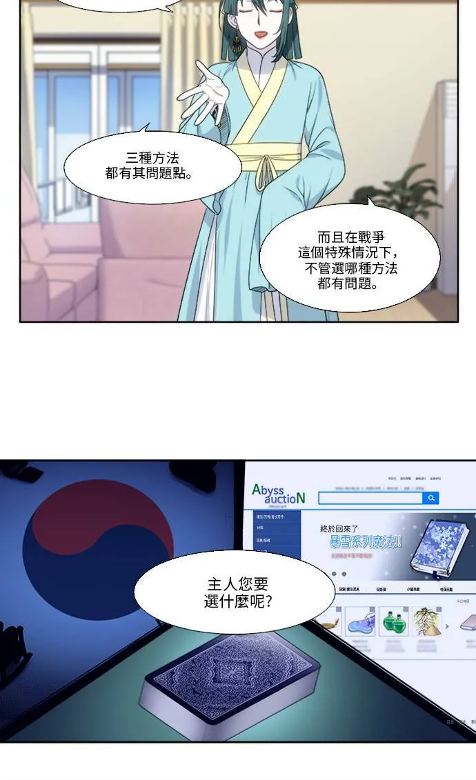 [第5季] 第19话 第22页