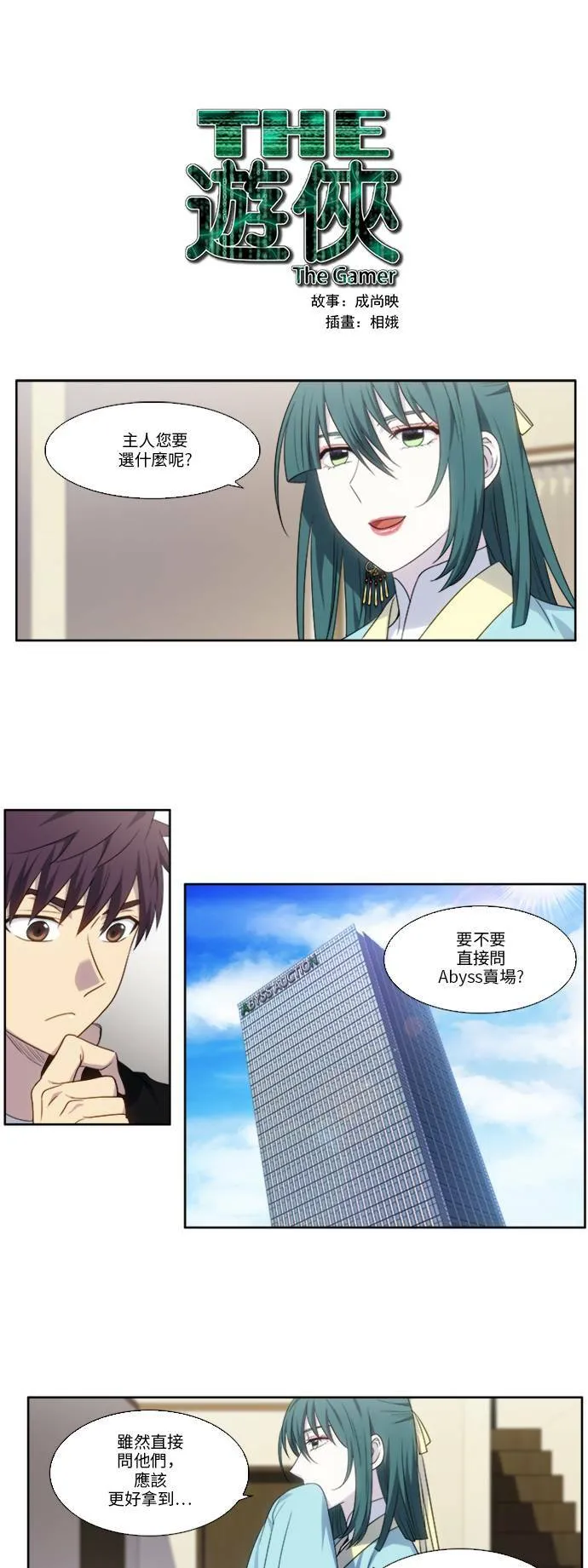 [第5季] 第19话 第23页