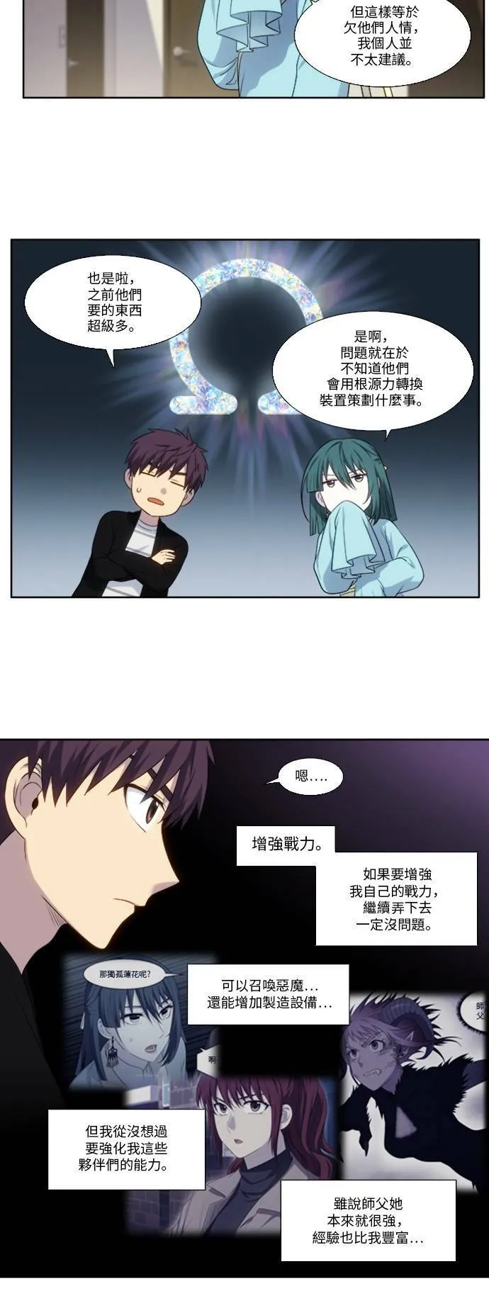[第5季] 第19话 第24页