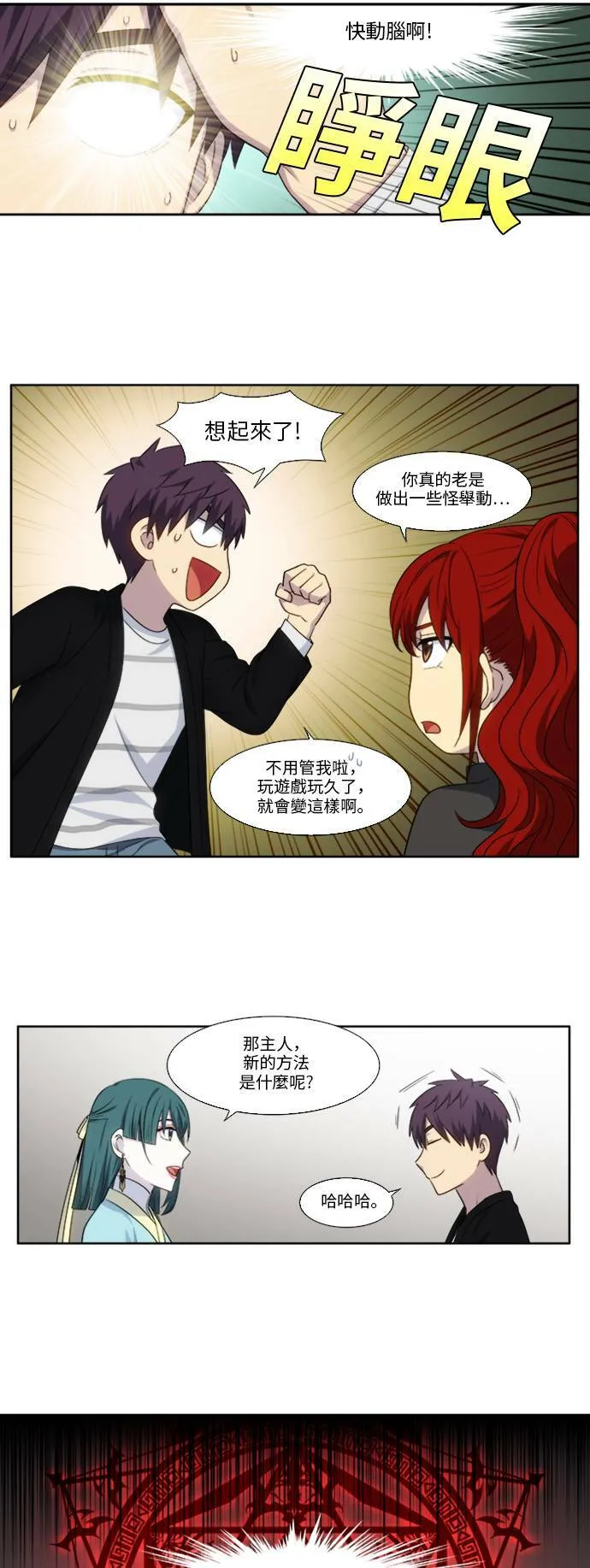 [第5季] 第20话 第5页