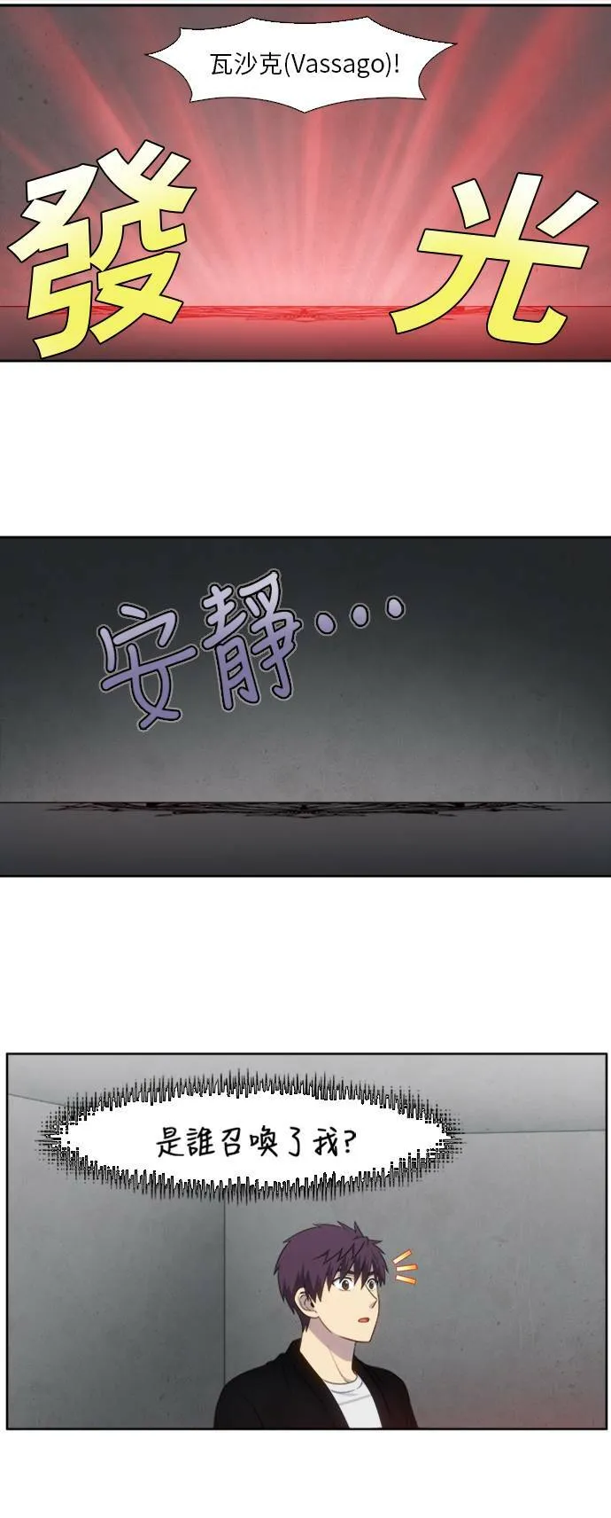 [第5季] 第20话 第9页